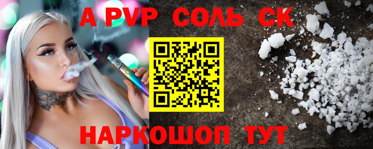 Альфа ПВП VHQ  Вход с VPN  A-PVP Crystall  Alfa_PVP  где найти   Туймазы 