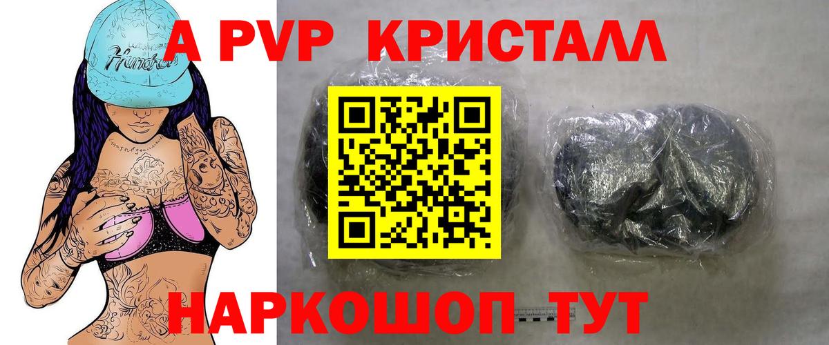 APVP Crystall Туймазы
