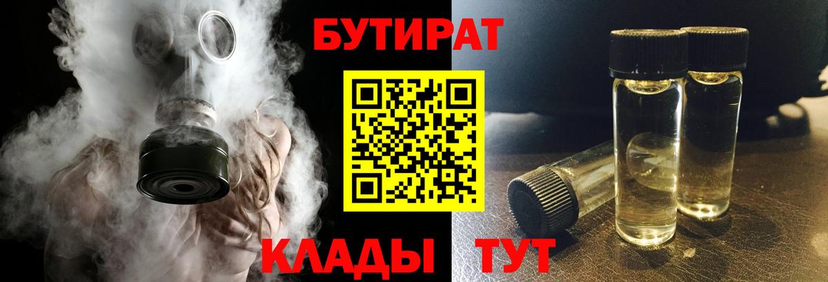 Туймазы  БУТИРАТ оксана  Вход с VPN 