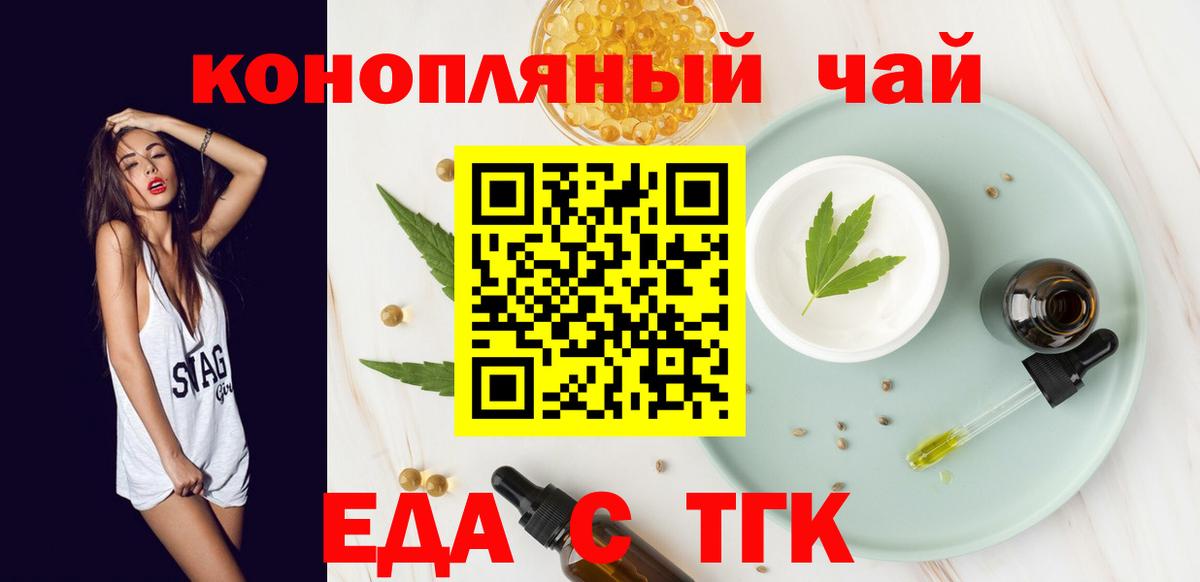 Туймазы  Cannafood марихуана  Вход с VPN 