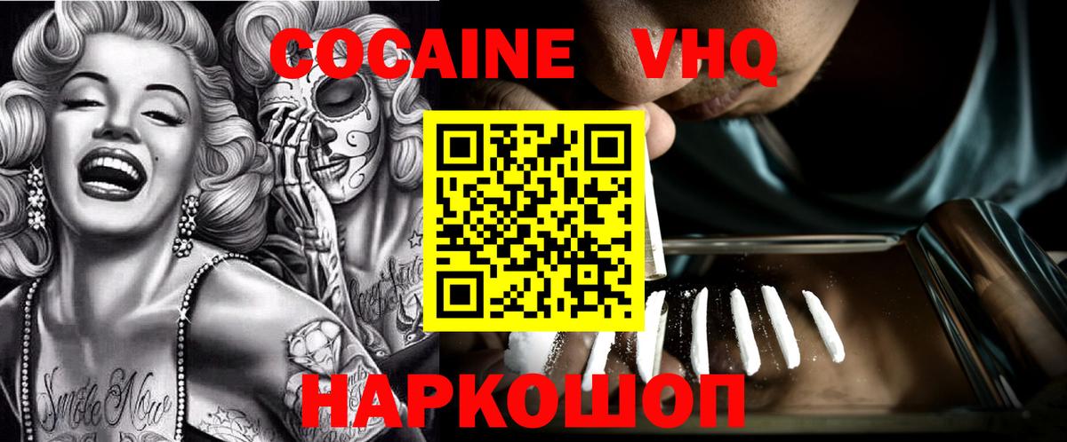 КОКАИН Эквадор Туймазы
