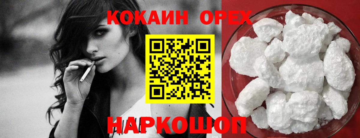 Туймазы  купить наркоту  КОКАИН VHQ  Вход с VPN  Кокаин 97% 