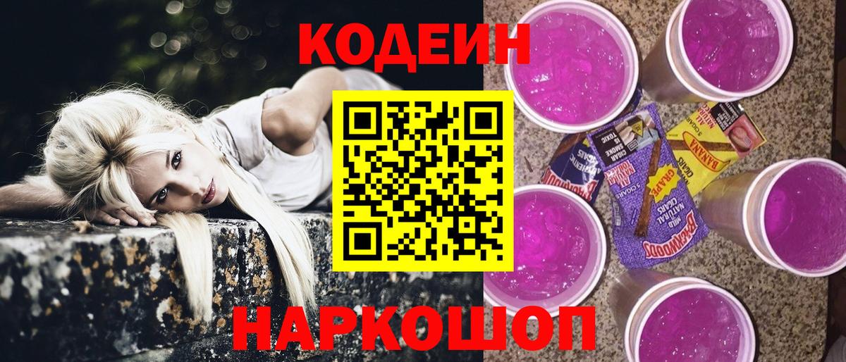 Туймазы  Кодеин Purple Drank  Кодеин Purple Drank  Вход с VPN 