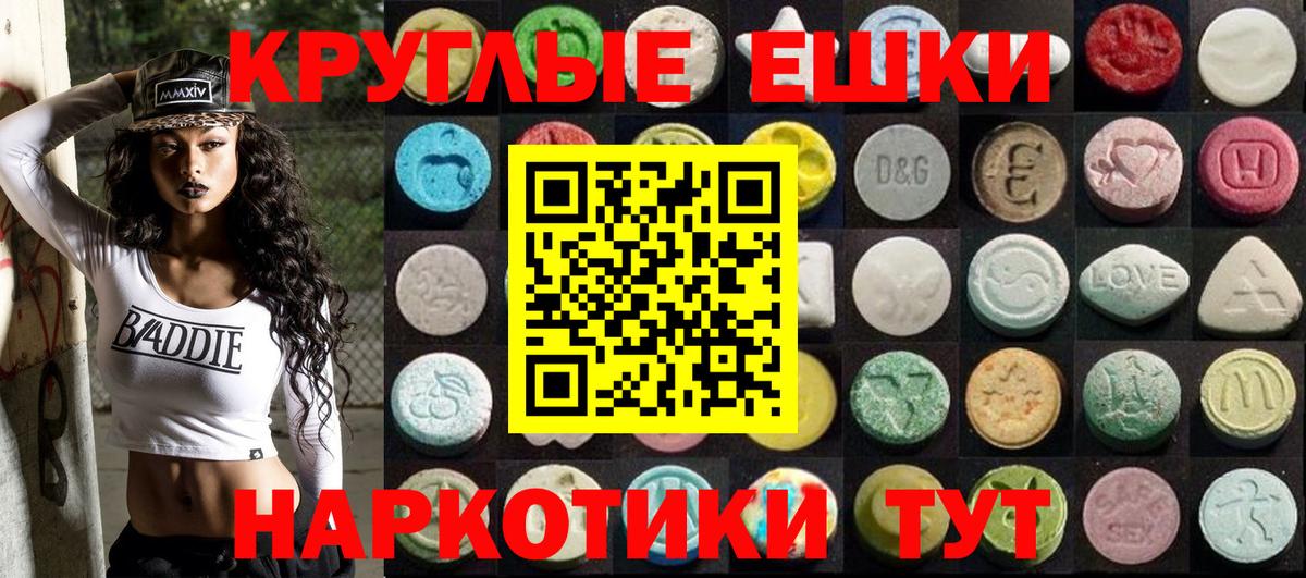 Туймазы  Ecstasy 99%  купить наркоту  Вход с VPN  Ecstasy 250 мг 