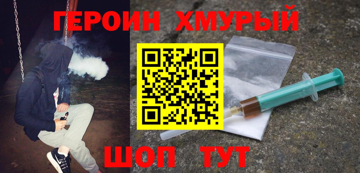 Туймазы  ГЕРОИН  Вход с VPN  ГЕРОИН Афган 