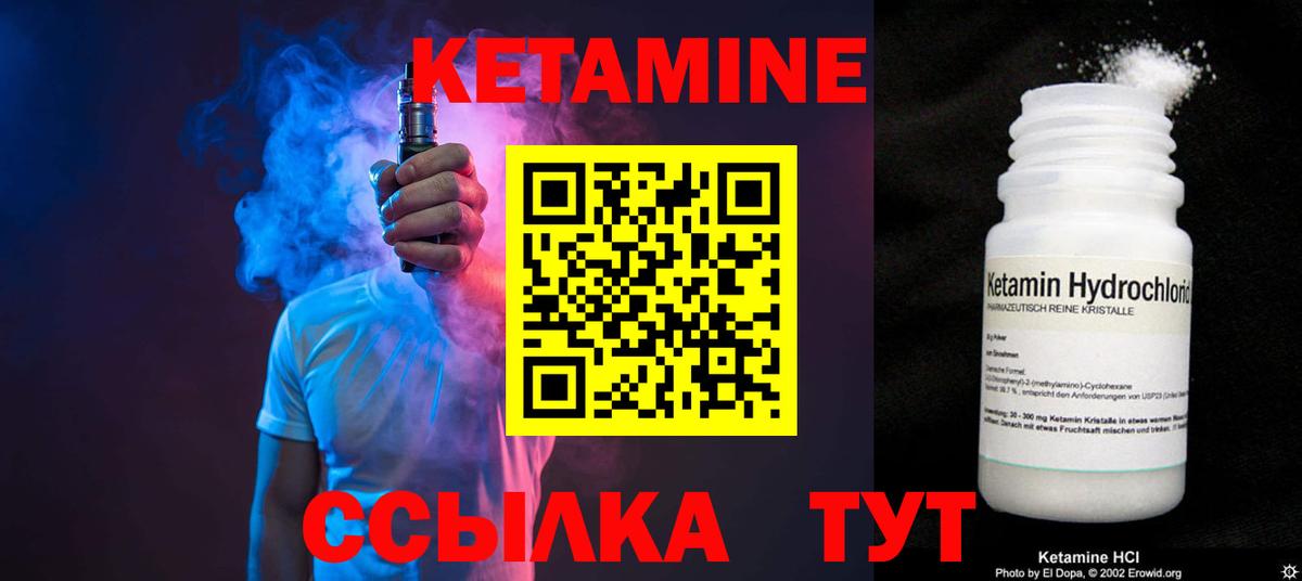 КЕТАМИН ketamine  площадка клад  Туймазы  Вход с VPN 