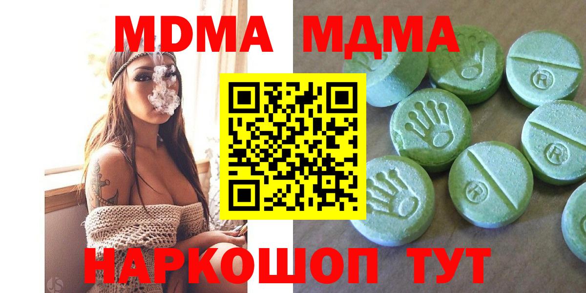 MDMA VHQ  МДМА  Туймазы  Вход с VPN  МДМА кристаллы 