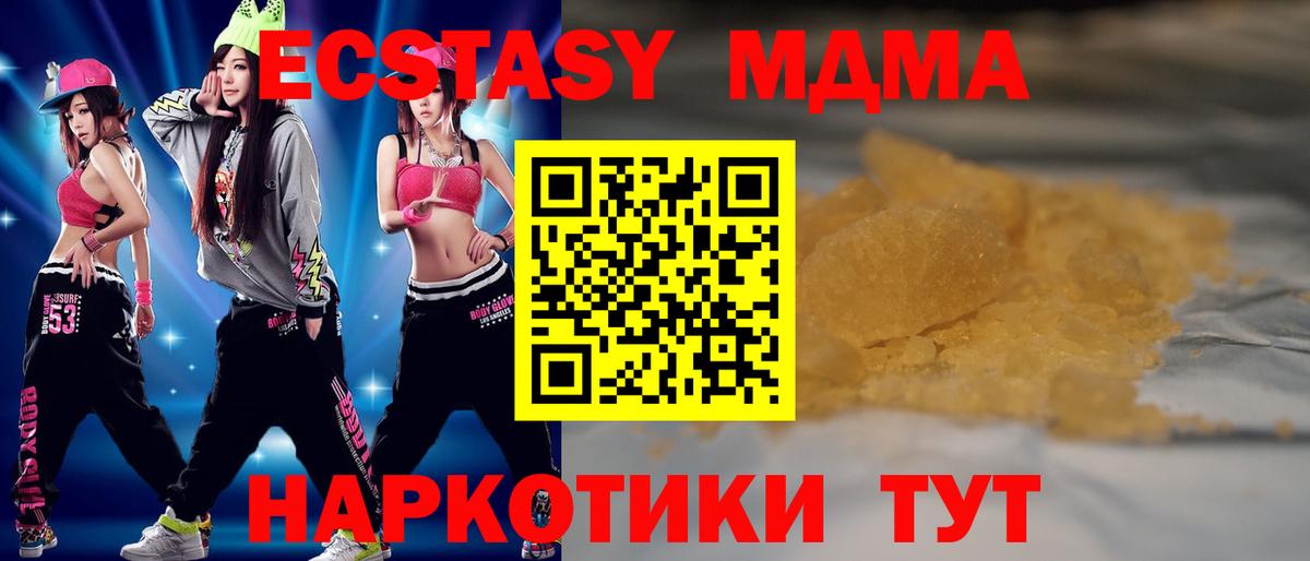MDMA молли Туймазы