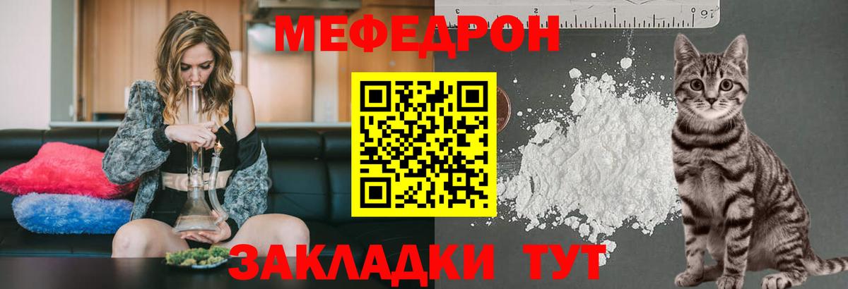 Мефедрон мука  Вход с VPN  Туймазы  Мефедрон  МЯУ-МЯУ  Меф VHQ 
