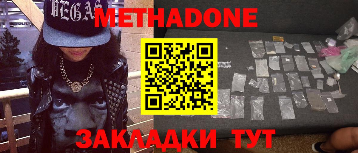Туймазы  Метадон белоснежный  ссылка на мегу онион  Метадон methadone  Вход с VPN 