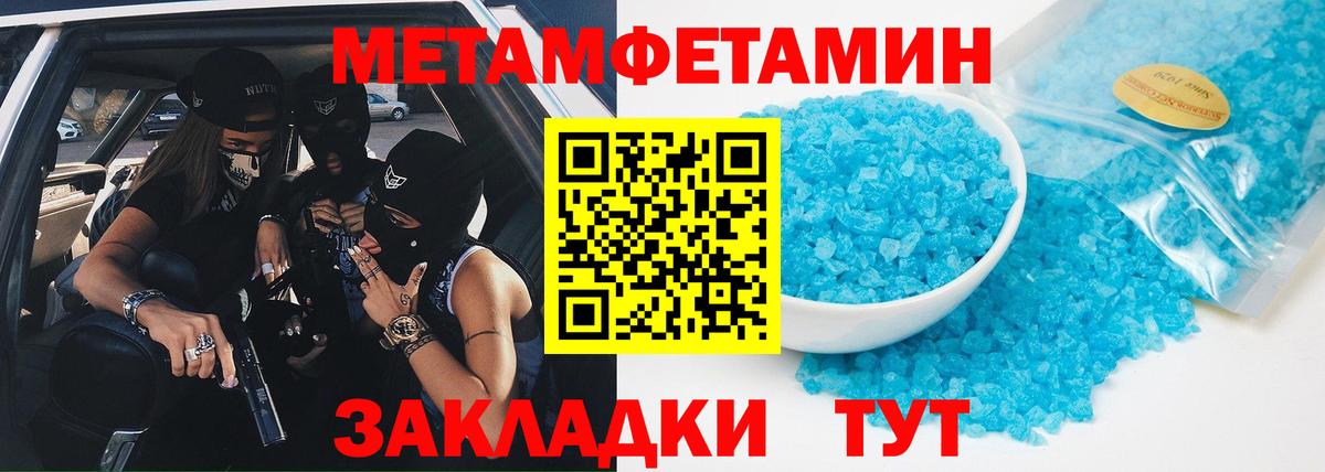 Первитин Methamphetamine  Вход с VPN  Туймазы  Первитин Methamphetamine 