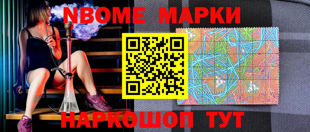 Туймазы  Марки NBOMe 1500мкг  Вход с VPN 