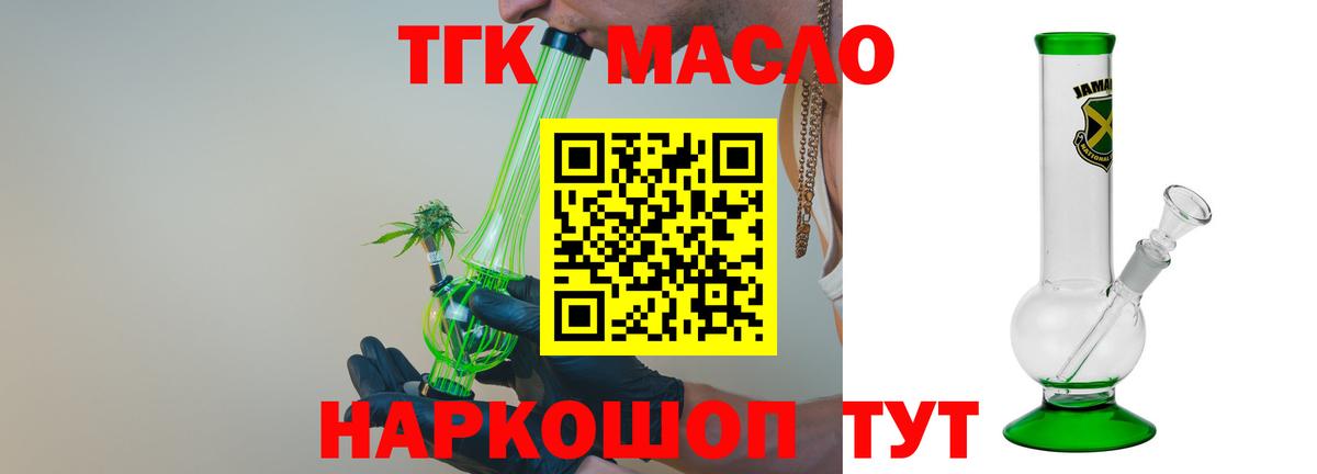 ТГК Wax  ТГК концентрат  Туймазы  Вход с VPN 